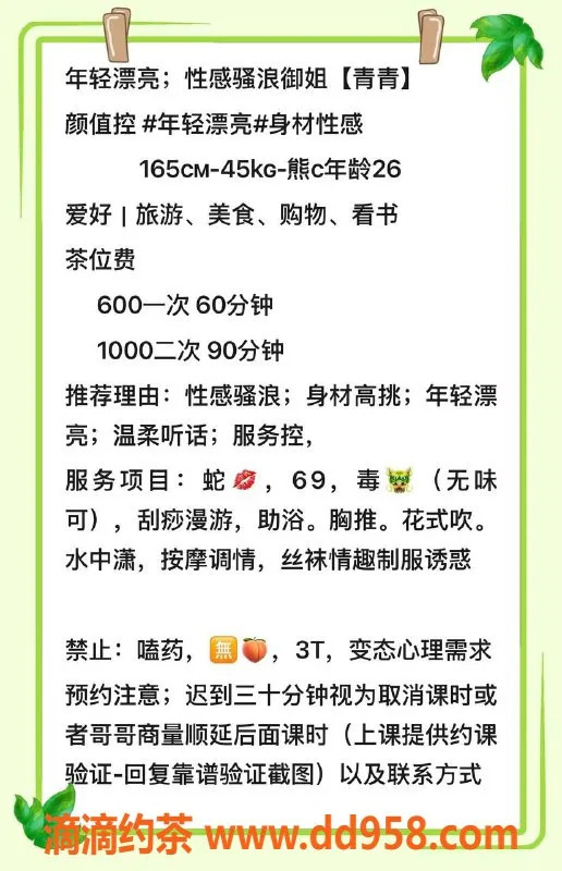成都楼凤-武侯区青青，身材优，服务好，课时费6/10