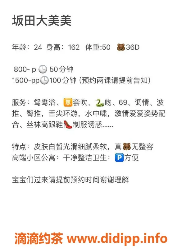 深圳楼凤-龙岗大美美，162cm D杯，800元全套服务