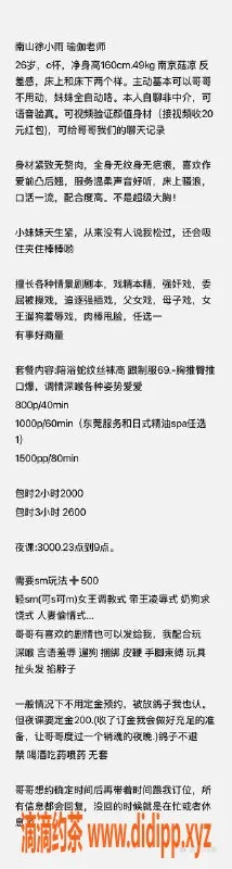 深圳楼凤资源信息,南山徐小雨，160cm C杯，800元起
