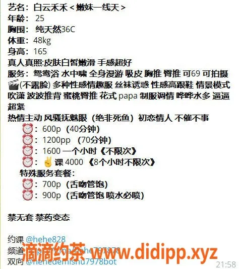 广州楼凤-白云禾禾，600元御姐服务，尽享撩人体验
