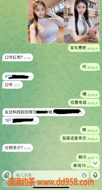 烟台楼凤资源信息,烟台福山区瑜伽妹妹，服务专业，包夜优惠