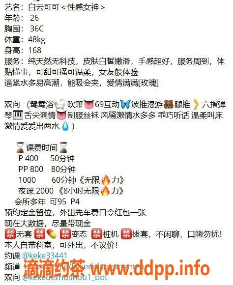 广州楼凤-白云区可可，400p起，舌吻深喉热媚服务