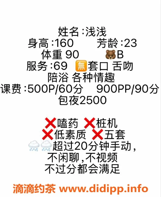 成都楼凤资源信息,锦江区嫩妹浅浅，优雅代聊服务等你体验