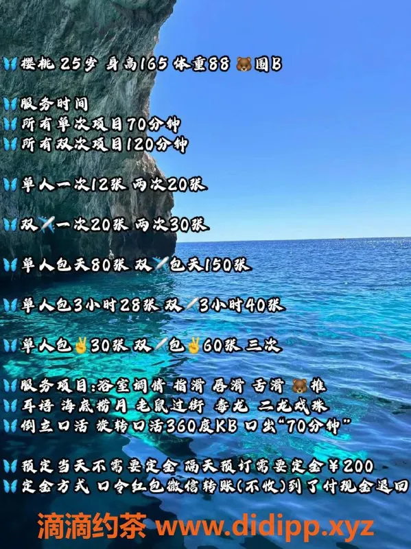 北京楼凤-樱桃 - 朝阳大悦城1200元起，服务多样