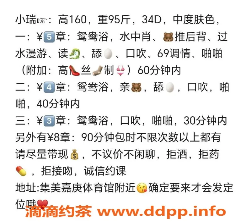 福州楼凤-集美区小瑞，全能服务，诱惑无限