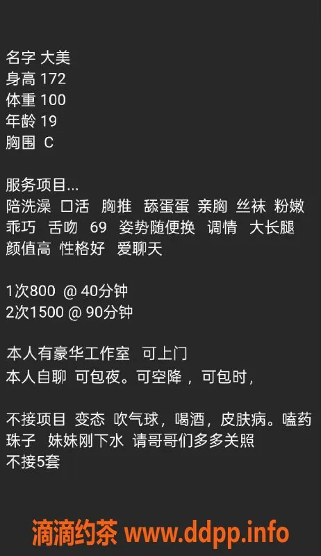 沈阳楼凤-沙河口区大美，服务超赞，800元起