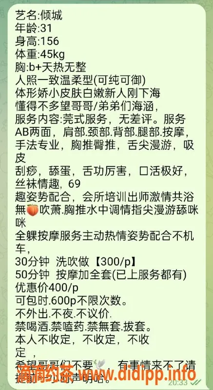 福州楼凤-厦门杏林 性感女友调情体验，尽享丝袜诱惑