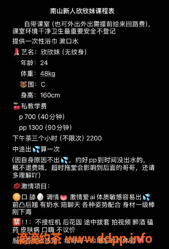 深圳楼凤-深圳南山欣欣妹，700p起，超级嫩妹服务