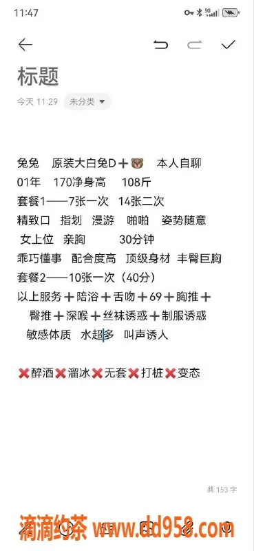 沈阳楼凤-中山区兔兔，波霸身材，700元起服务