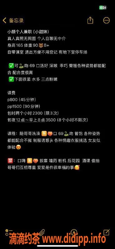 深圳楼凤资源信息,龙岗小颜，1500PP超值服务等你体验