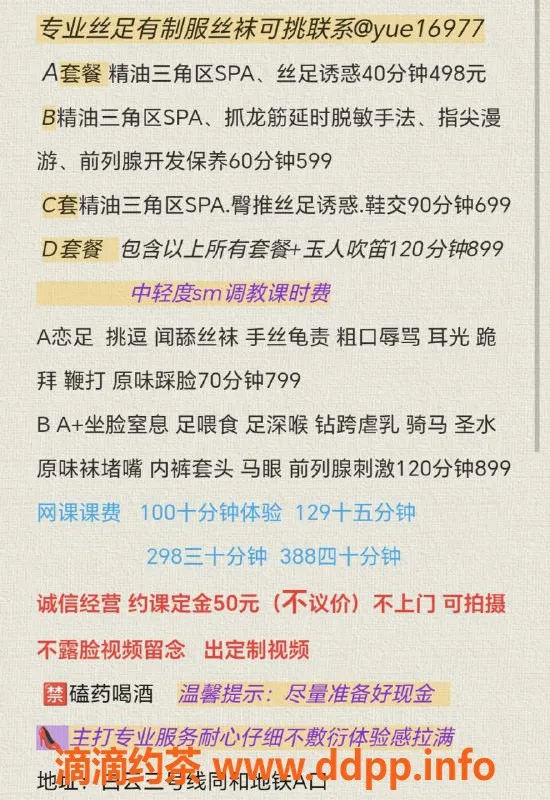 广州spa会所-白云曼姐儿，499元享丝足与网课服务