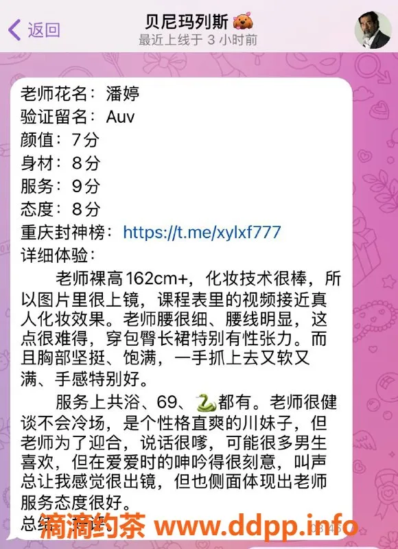 重庆楼凤-江北潘婷自营，真实工兵评价推荐
