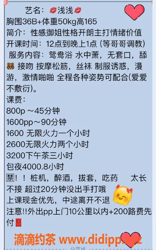 扬州楼凤-扬州邗江#浅浅，颜值高、态度佳的优质服务