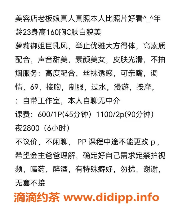 扬州楼凤-泰州海陵合天下，颜值9.03身材9.33