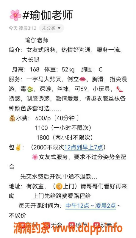 扬州楼凤-扬州邗江含含，身材9分，服务超优质