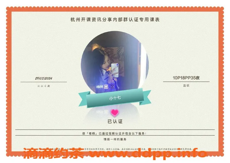 杭州楼凤-拱墅适中小姐，身材火辣，服务超赞