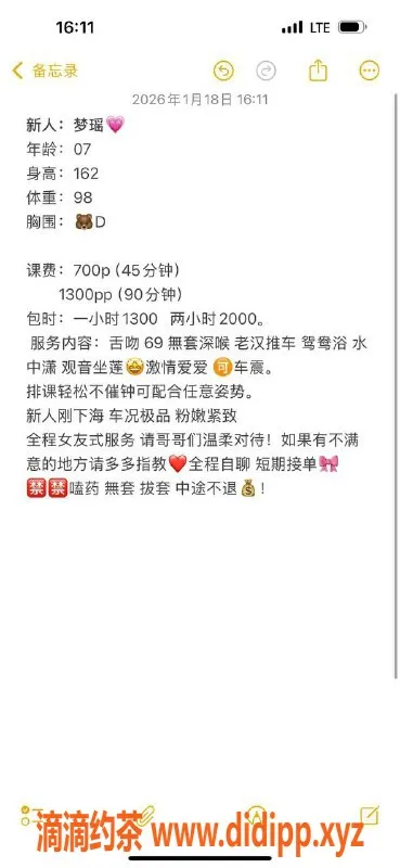 广州楼凤-天河梦瑶，700p起，舌吻69等多项服务