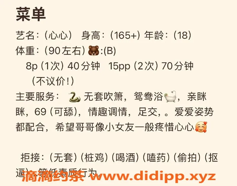 杭州楼凤资源信息,上城区嫩妹心心，口碑推荐8p/15pp