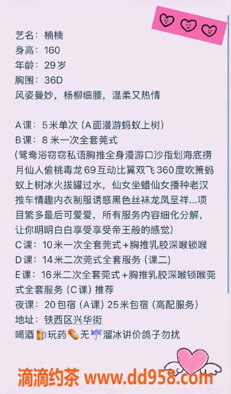 沈阳楼凤资源信息,铁西区楠楠，500元体验，真心推荐！