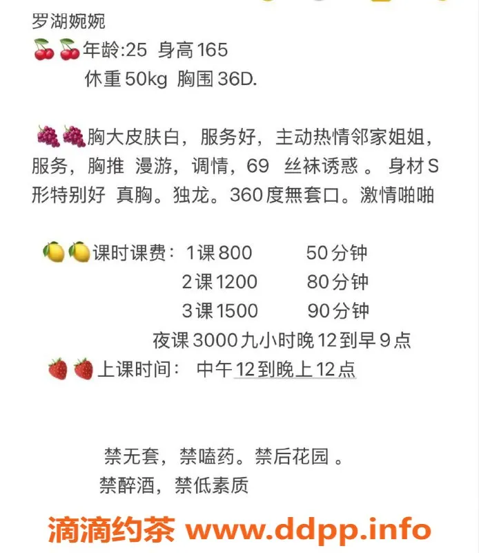 深圳楼凤-罗湖婉婉，800元口爆服务体验分享