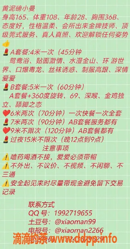 重庆楼凤-渝北小曼，身高165、重108，性价比超高