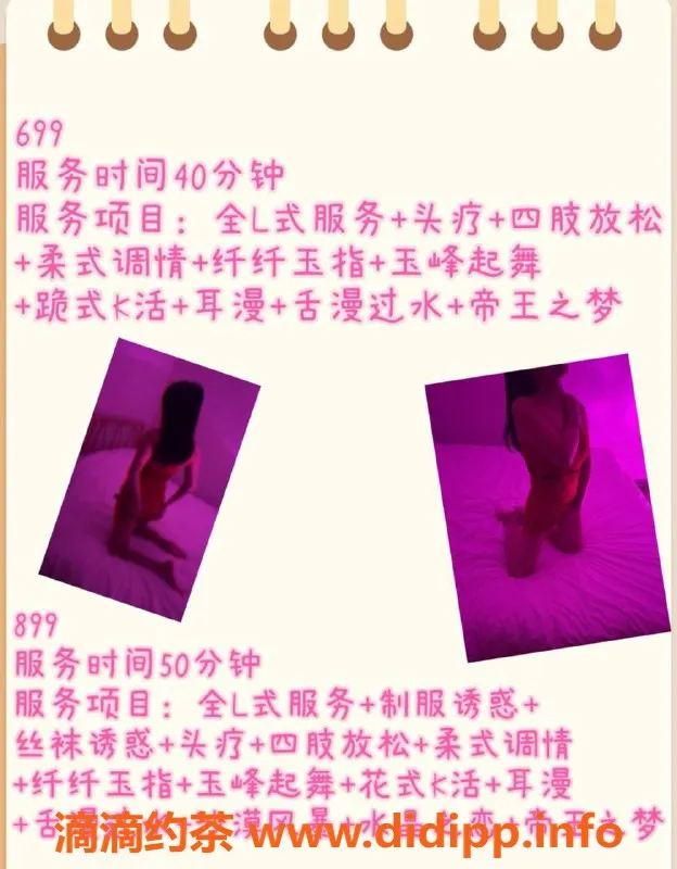 青岛楼凤-济南青岛楼凤服务，699元起，十年客服经验