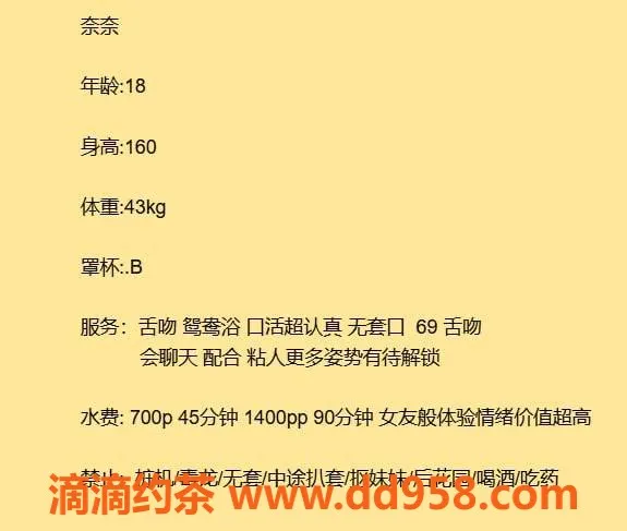 深圳楼凤-福田嫩妹奈奈，豪华服务只需700p