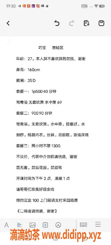 惠州楼凤-27岁巧宝，胸围35D，麦地约会500元/次