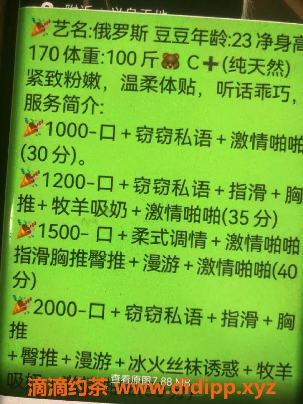 烟台楼凤-威海高区豆豆洋酒茶艺师 服务多样可面谈