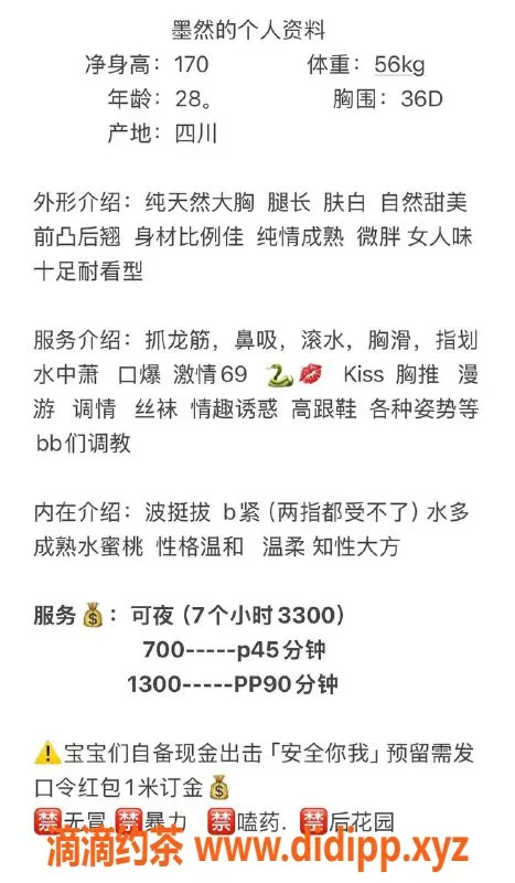 广州抓龙筋-顺德区墨然，170身高D罩杯御姐，服务多样