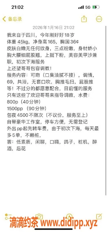 广州楼凤-金沙洲星星，正妹大胸，800元高端服务