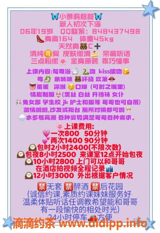 广州楼凤-天河小萝莉甜甜，800-1400元优质服务