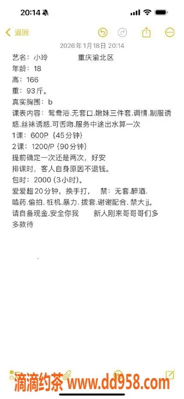 重庆楼凤-观音桥小玲 166高18岁 B+罩杯 涨价服务等你来体验