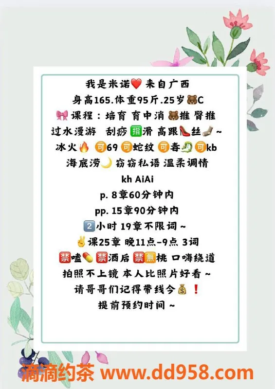 北京楼凤-立水桥南米诺，25岁165cm，茶费8元