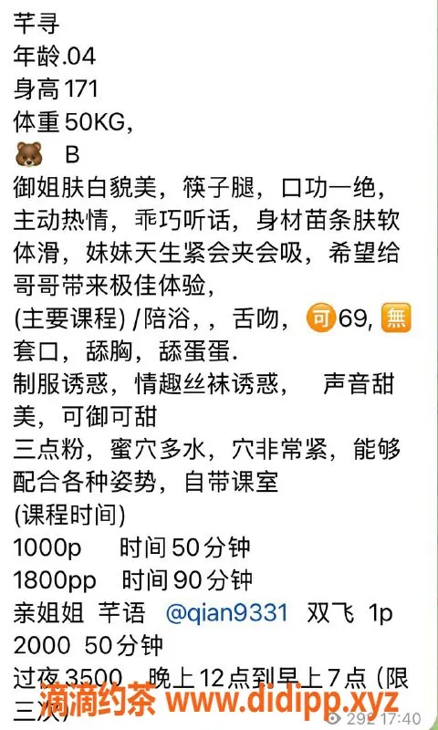 北京楼凤-朝阳芊寻，171高50重，茶费1K，服务超赞