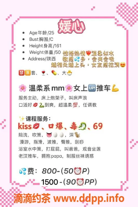 广州楼凤-广州天河媛心，800元享受完美服务