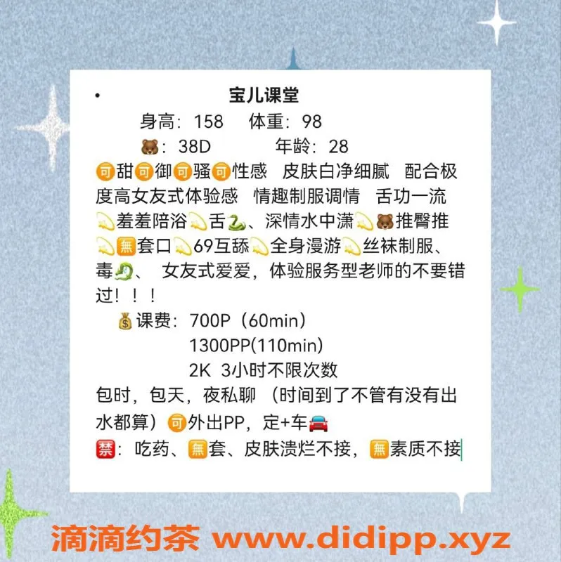 深圳楼凤-龙岗区御姐宝儿，缠绵服务700起