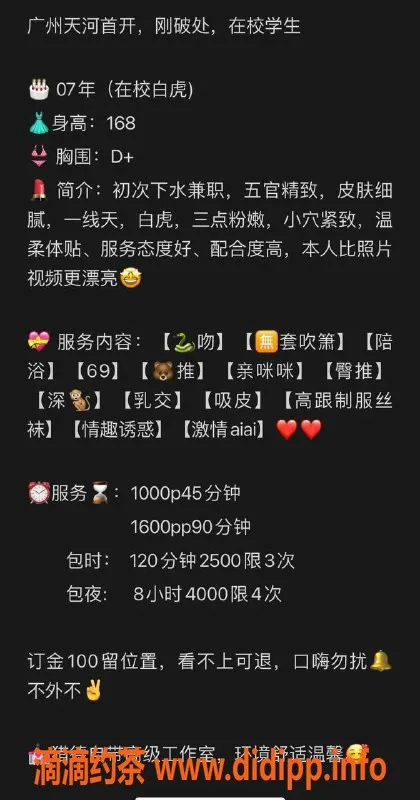 广州楼凤-广州天河忆瑶，价格1000元起，服务优质