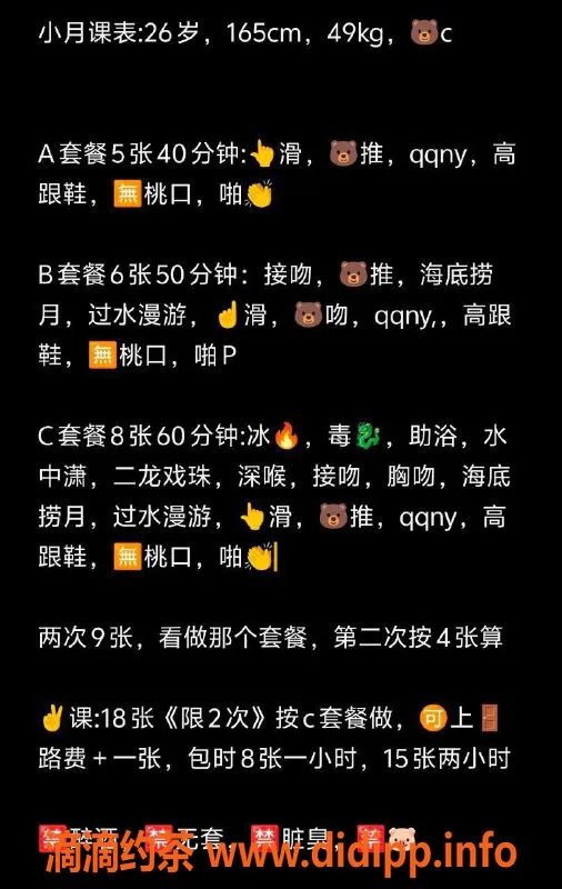 沈阳楼凤-甘井子区小月，颜值9.77人气小姐，课费优惠