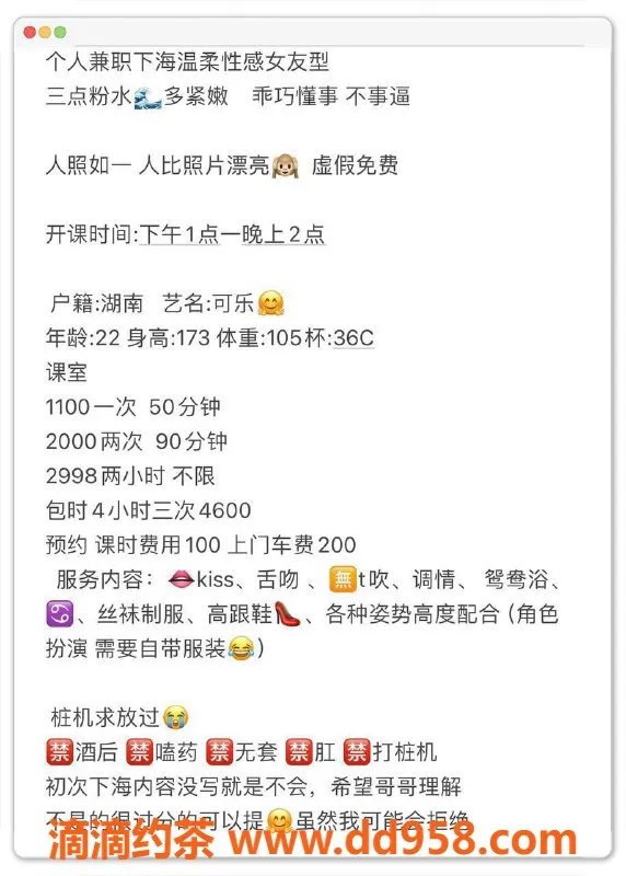 深圳楼凤-173cm龙华可乐，C罩杯，1100元开房服务