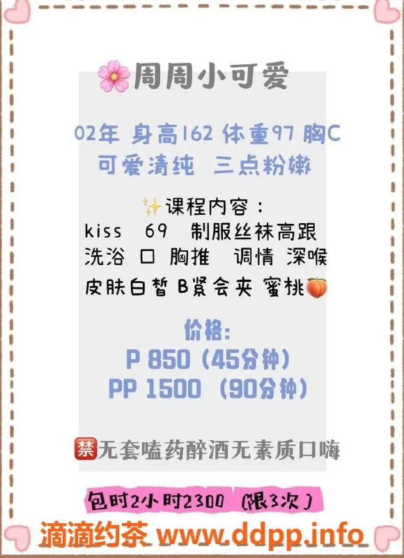 深圳楼凤-福田周周 162cm C罩杯 专业服务850元起