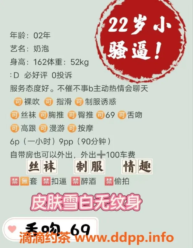 成都楼凤-锦江区奶泡|优质服务|6P体验