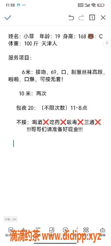 沈阳楼凤资源信息,中山区小菲，服务态度一流，性价比高