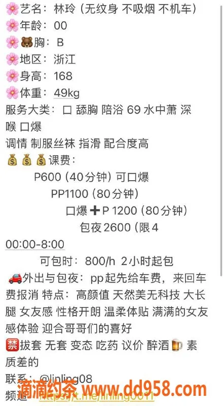 南通楼凤-崇川区林玲，颜值超高服务周到