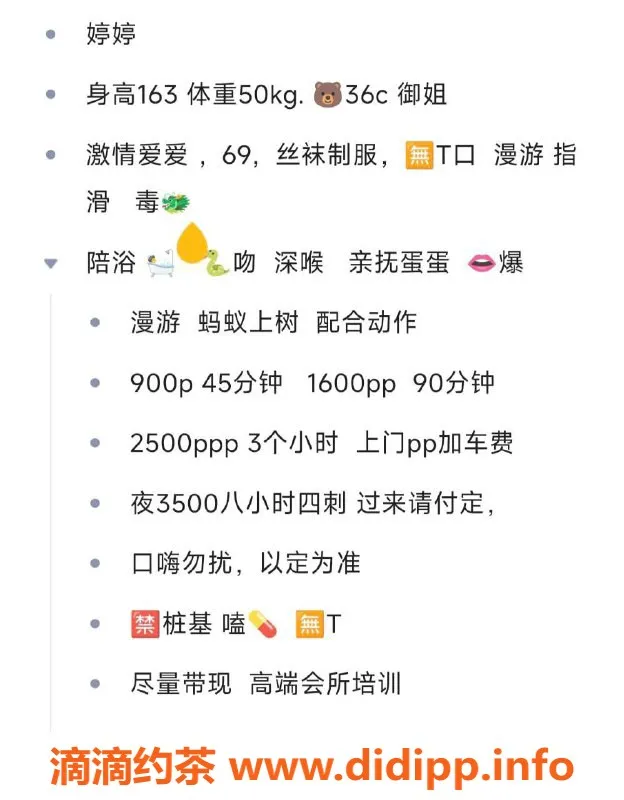 深圳楼凤资源信息,龙岗婷婷，身材火辣，900元享特质服务！