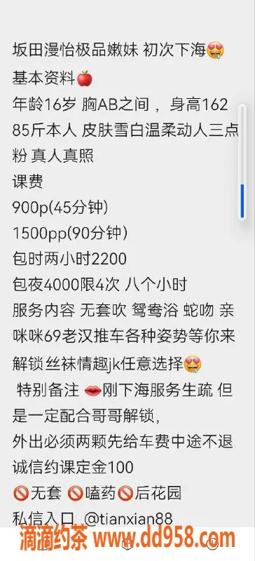 深圳楼凤-深圳龙岗漫怡，900元双重享受