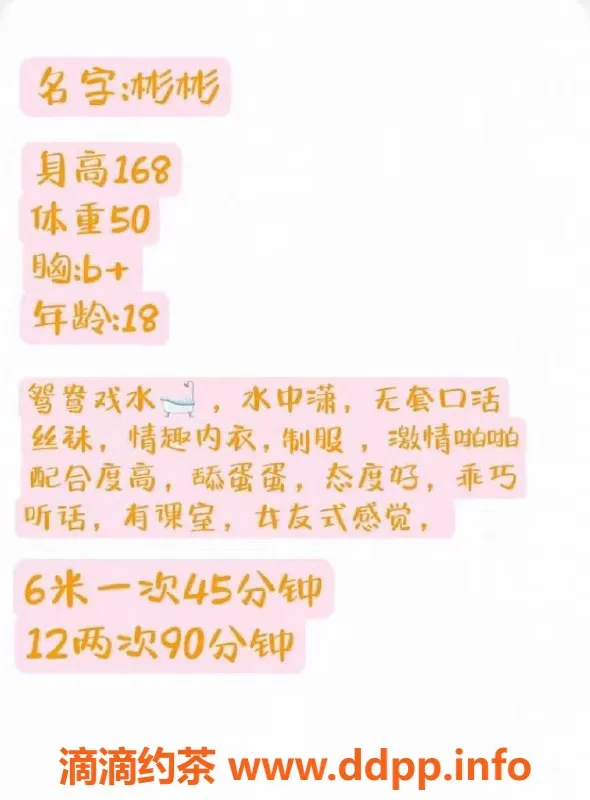 珠海楼凤-拱北彬彬，清新可人，超值体验！