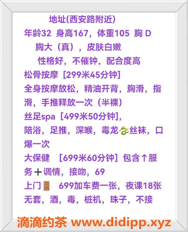 沈阳楼凤-沙河口区莹莹，300元体验超值服务