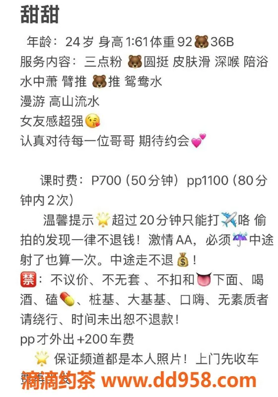 成都上门服务-武侯区缪斯，优雅御姐，身材爆表、上门服务