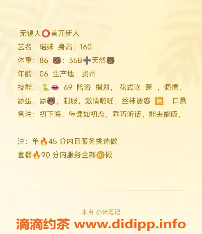 无锡楼凤-锡山区高颜值瑶妹，160cm，43kg，口活优秀